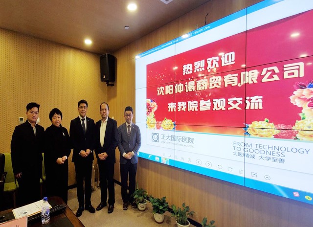 沈陽仲谒商貿到(dào)吉林(lín)正大(dà)國(guó)際醫(yī)院拜訪