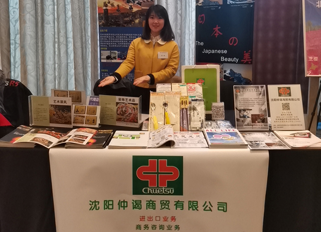 2021年(nián)3月(yuè)31日(rì)，天皇生(shēng)日(rì)招待會(huì)在沈陽香格裡(lǐ)拉大(dà)酒店(diàn)隆重召開(kāi)