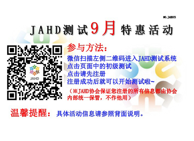 JAHD協會(huì)參加2019年(nián)大(dà)連日(rì)本商品展覽會(huì)的(de)通(tōng)知(zhī)