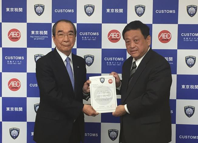 AEO制(zhì)度報(bào)關業(yè)者的(de)認定 AEO制(zhì)度報(bào)關業(yè)者的(de)認定